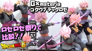 DB【UFOキャッチャー】ドラゴンボール超 Gマテリア ゴクウブラックロゼ ロゼロゼ祭りじゃ～！（獲って！開封！紹介！）G×materia GOKU BLACK