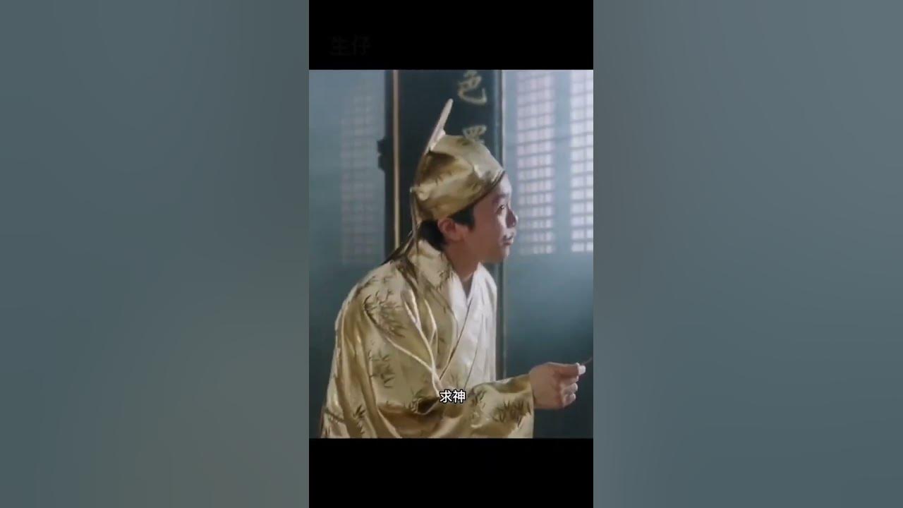唐伯虎点秋香 求神！