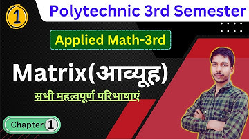 आव्यूह  Matrix  in Hindi //Part-1//applied math 3rd semester//Applied Math-3rd 2023//Studypowerpoint