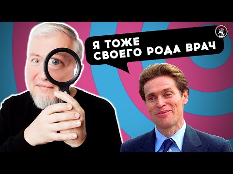 Врачи-подделки. Как отличить настоящего доктора? Алексей Водовозов. Ученые против мифов 18-1