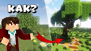 Как построить КРАСИВОЕ дерево в Minecraft!? / гайд