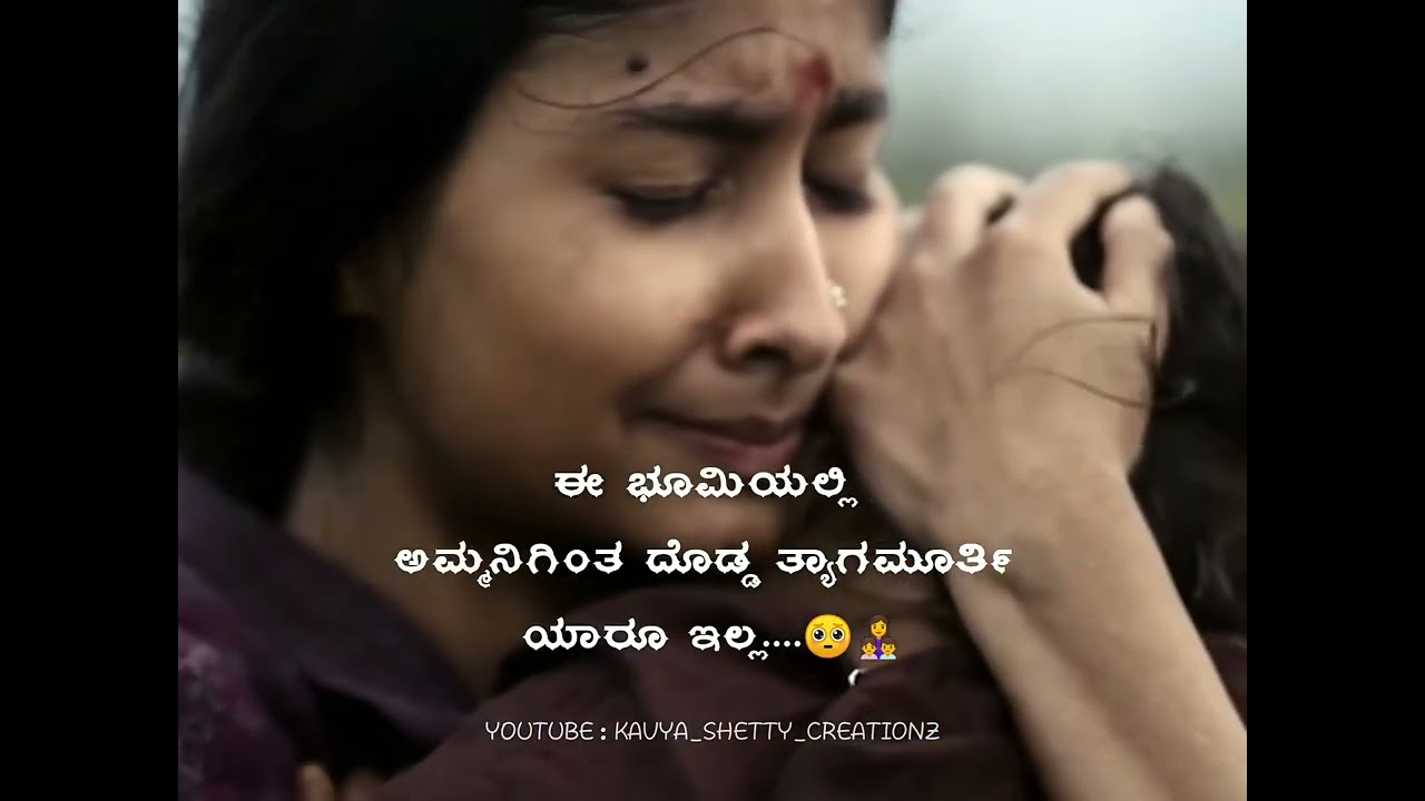 Kannada Quotes | Mother Thoughts | Mother Love | KS Creationz ...