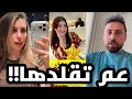 قلدت نور دياب وبدها تشتري طقم ذهب ننوش كسبت التحدي على ريتشو