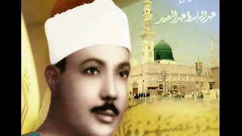 ما تيسر من سورة الفرقان - شيخ القراء الشيخ عبد الباسط عبد الصمد رحمه آلله
