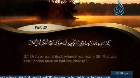 سورة القلم 13 الى 52 ـــ محمود خليل الحصرى