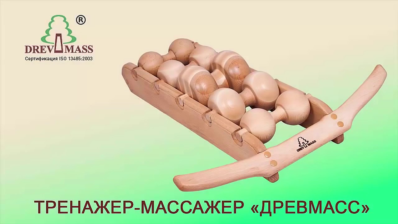 Древмасс тренажер своими руками чертежи размеры Массаж шеи видео. Как роликовый тренажер Древмасс эффективно поможет при шейном 