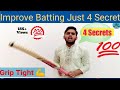 How to hit sixes in tape ball cricket tape ball batting tips
