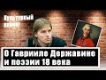 Служить семье, делу, Родине - Михаил Кильдяшов об идеи служения в наши дни