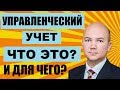 Система Контур Пульс в помощь предпринимателям. Задачи и организация ведения управленческого учета