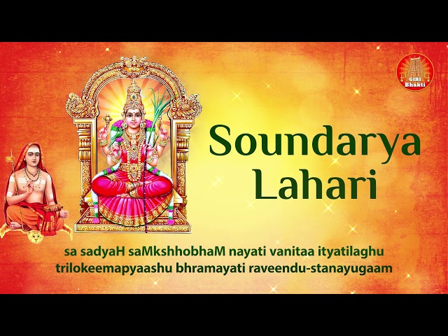 Learn Soundarya Lahari Full Chanting with English Lyrics By TS Ranganathan Adi Sankara Stotras class=