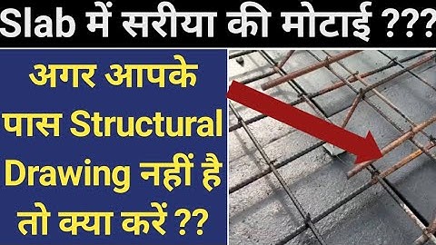 Minimum and Maximum Diameter of Main Bar and Distribution Bar For Slab I
