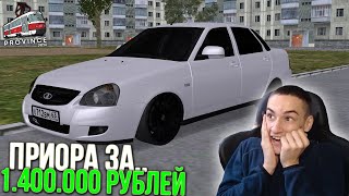 видео: ФИНАЛ! ПРИОРА за 1.400.000 РУБЛЕЙ! 3 ЧАСТЬ! ВЫЖИВАНИЕ БОМЖА в МТА ПРОВИНЦИИ! 22 СЕРИЯ (MTA PROVINCE) картинка: ФИНАЛ! ПРИОРА за 1.400.000 РУБЛЕЙ! 3 ЧАСТЬ! ВЫЖИВАНИЕ БОМЖА в МТА ПРОВИНЦИИ! 22 СЕРИЯ (MTA PROVINCE)