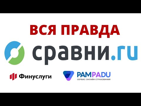 Лучше НЕ ОФОРМЛЯТЬ ОСАГО на сайтах агрегаторах | Что не расскажет КАЛЬКУЛЯТОР ОСАГО | Как выгоднее