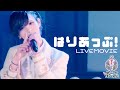 LIVE映像 はりあっぷ せーぶぽいんと 2023 3 5 横浜1000CLUB LIVE映像 はりあっぷ せーぶぽいんと 2023 3 5 横浜1000CLUB