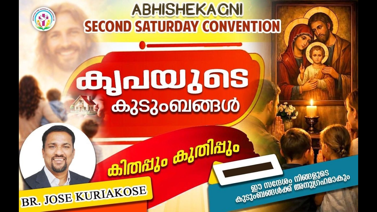 Talk by Br. Jose Kuriakose  AFCM UK | Second Saturday Convention | 14th Feb 2026