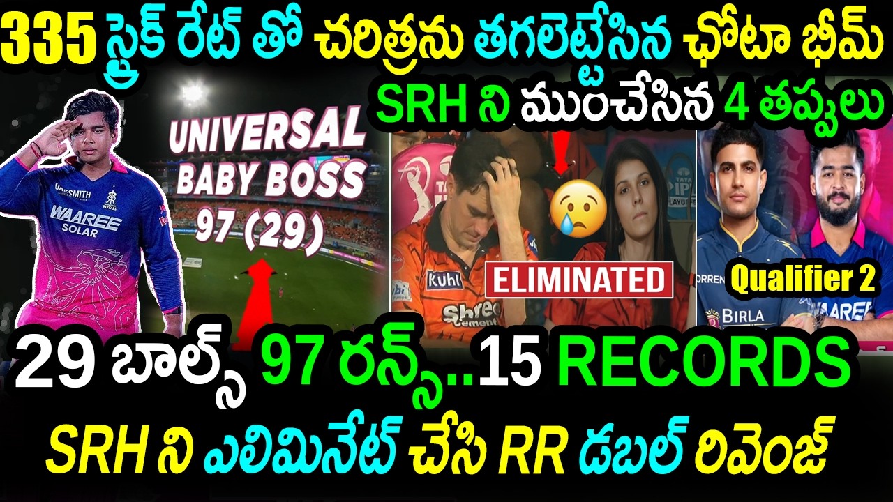 🚨Vaibhav 97 Carnage Creates 15 Records🔥RR Eliminates SRH|SRH vs RR Eliminator Highlights|IPL 2026