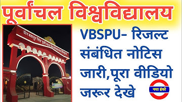 vbspu news today|vbspu result 2021|vbspu result 2021 ba |vbspu result update|vbspu|vbspu result kab