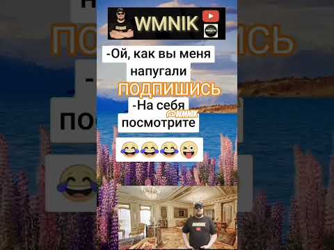 Анекдот про напугал