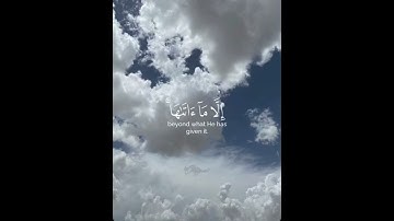 سورة الطلاق - رعد الكردي