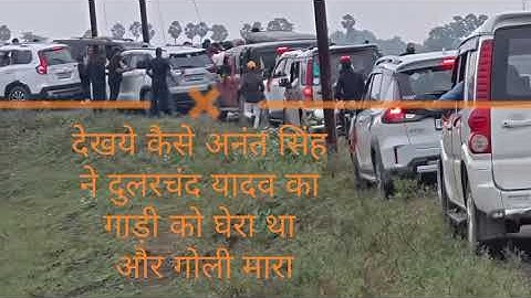 Mokama hatyakand Short video