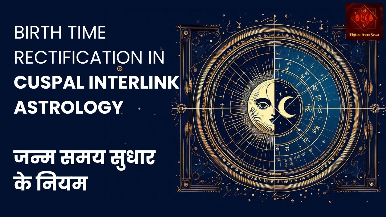 Birth Time Rectification Mastery | Cuspal Interlink के Critical Rules Explained | Real Chart Reading