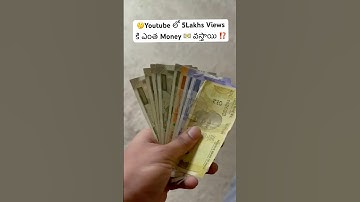🤔Youtube లో 5Lakhs Views కి ఎంత Money 💵 వస్తాయి ⁉️ #youtubepayment #youtubeincome #youtubemoney