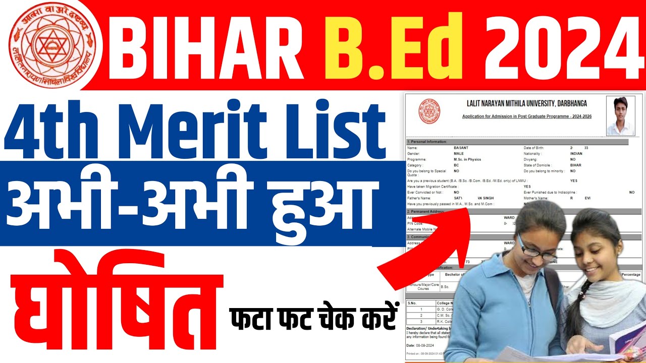 Bihar Bed 4th Merit List 2024 Download Kaise Kare | bihar b.ed 4th ...