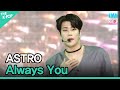 ASTRO, Always You (아스트로, 너잖아)  [INK Incheon K-POP Concert]