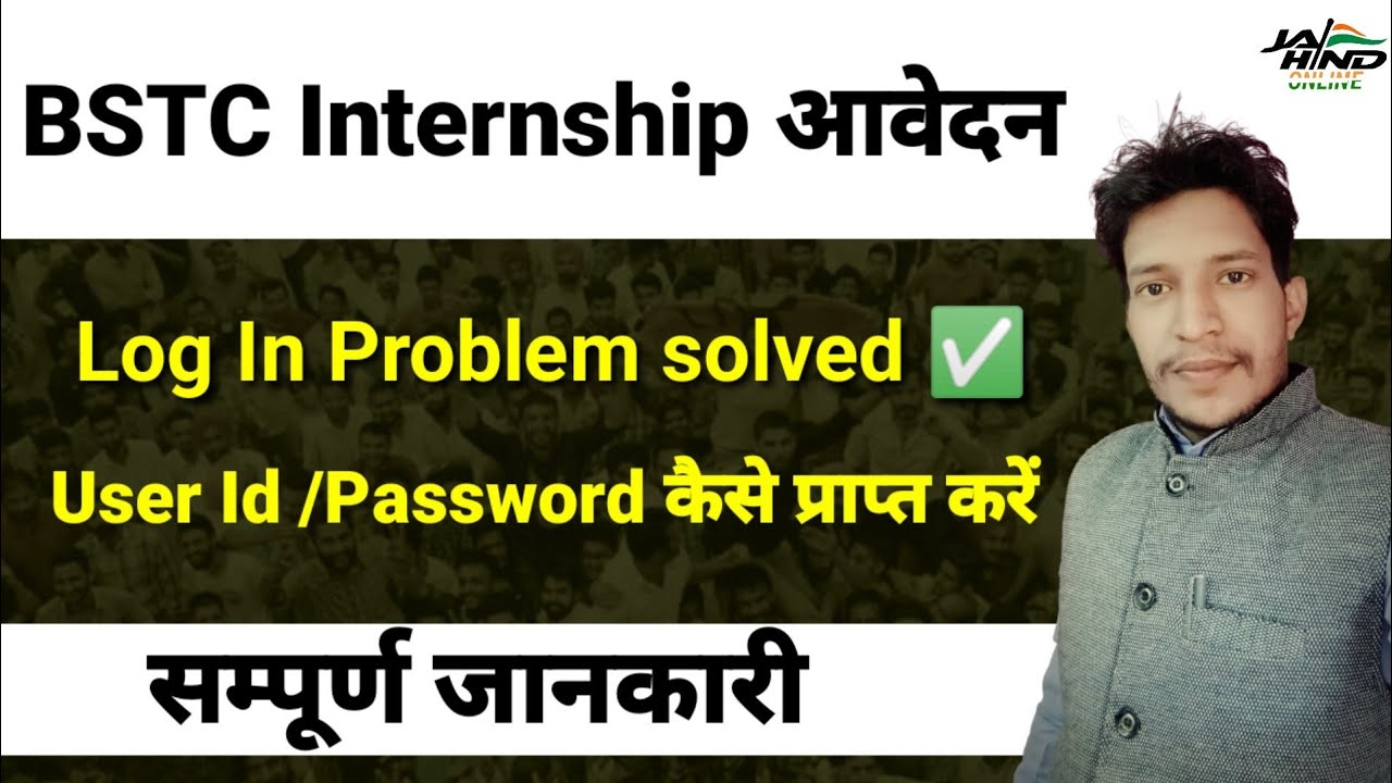 Bed / Bstc 1St year internship 2023 form kaise bhare | Shala darpan candidate login problem solution