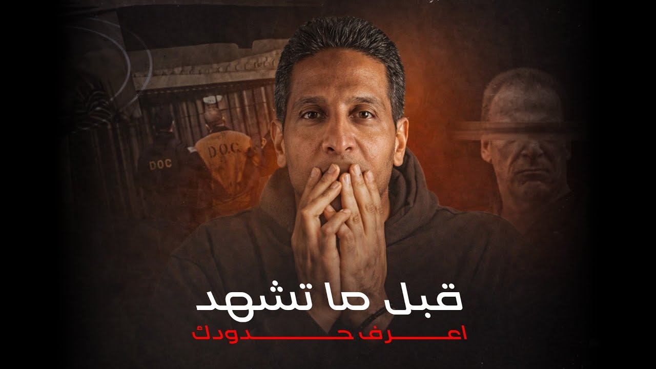 نصيحة قانونية - قبل ما تشهد اعرف حدودك.. 