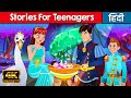 Stories For Teenagers | Story In Hindi | Fairy Tales In Hindi | Moral Stories | Jadui Kahaniya