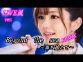 💿PLATINON LIVE風イメージ「Beyond the sea~海を越えて~」#PLATINON