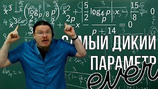 Самый дикий параметр | Физтех-1994. Математика | Борис Трушин |