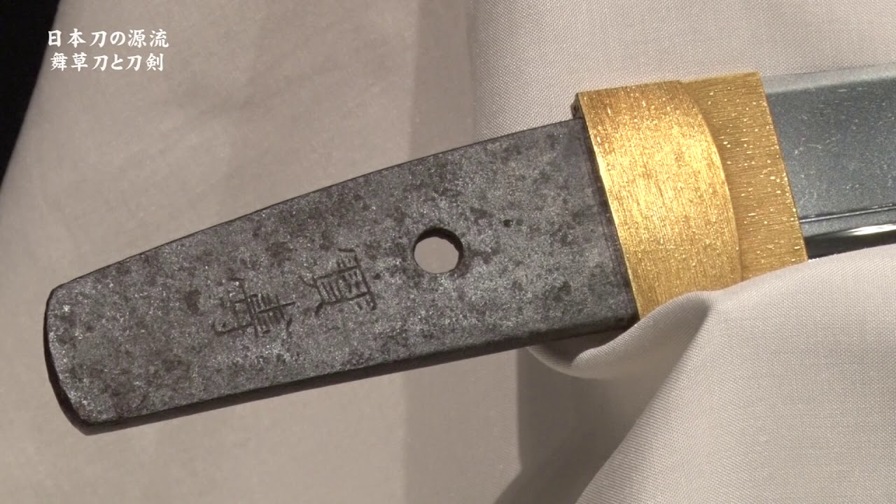 テレビ市政だより （2020 09 14初回）202009 2 「日本刀の源流 舞草刀と刀剣」