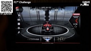 Game Plan #407 "Формула-1" screenshot 5