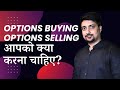 5 EMA Trading Strategy: Options Buying or Options Selling आपको क्या करना चाहिए?