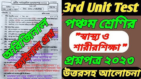 class 5 sastho o sarir sikkha third unit test question 2023/class 5/question paper/class 5 3rd unit