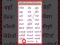 च द र ब द क म त र स बन शब द Education Videos Hindi Learninghindi HowtolearnshabdinHindi