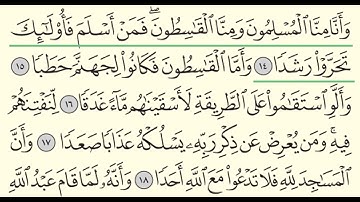 Surah Al Jinn | 72 | Sheikh Abdullah Al Juhani - سورة الجن | الشيخ عبدالله الجهني