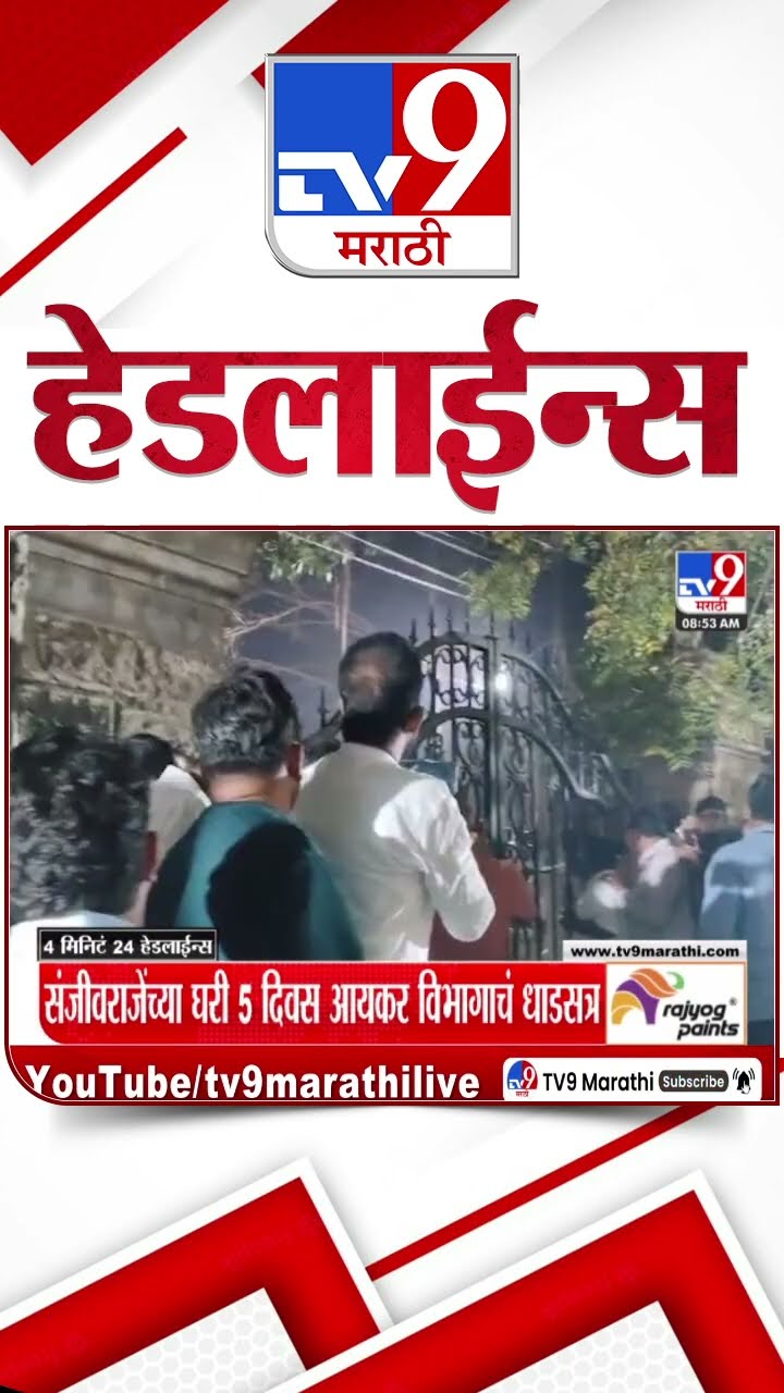 Tv9 Marathi News Top Headline Today 10 February 2025 4 Minutes 24 Headline Maharashtra Politics