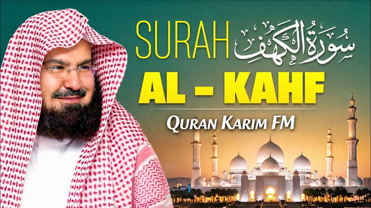 Surah Al-Kahf  in the powerful and soul-soothing voice of  Sheikh Abdul Rahman Al-Sudais