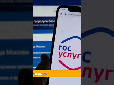 С 1 октября двухфакторная аутентификация на Госуслугах станет обязательной для всех пользователей.