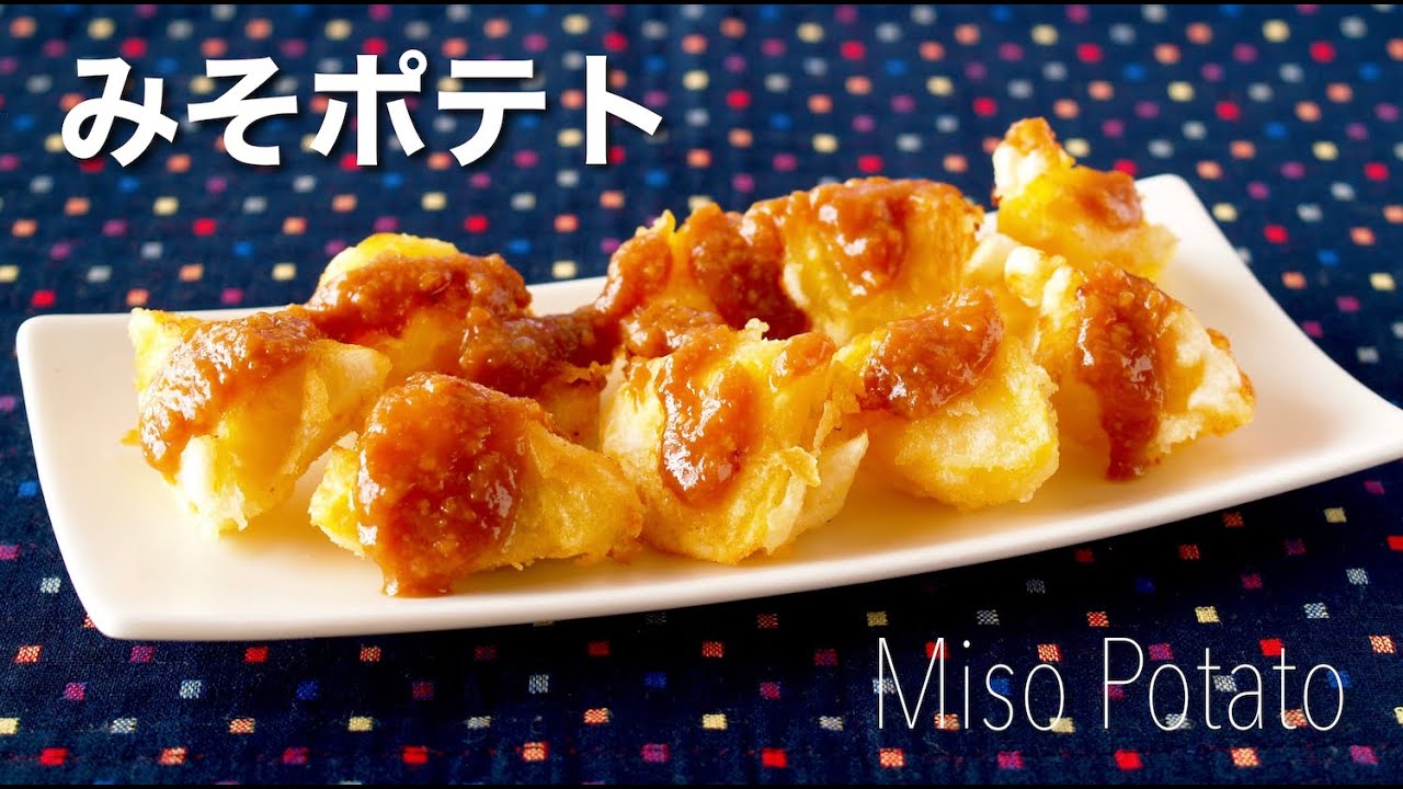 Miso Potato (Japanese Vegan Poutine-Like Dish) Recipe | OCHIKERON | Create Eat Happy :) | ochikeron