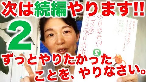 ずっとやりたかったことを、やりなさい。２ いっしょにウォーキング・イン・ディス・ワールド！予告☆ モーニングページ アーティストウェイ ウィークリーウォーク ジュリア・キャメロン