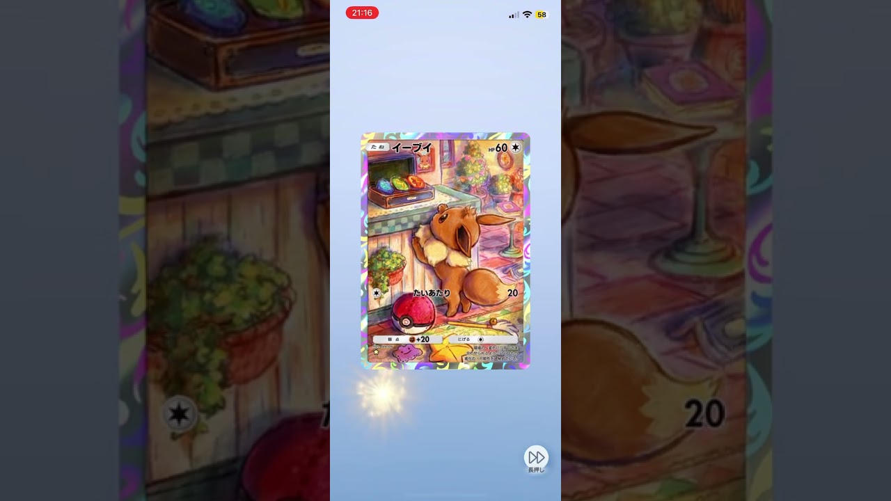 ポケポケピカチュウパック】ピカチュウ トレーディングカードとパック