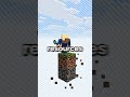 This challenge is actually really fun to play #minecraft #gaming #shorts