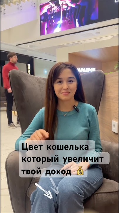 Цвет кошелька который увеличит твой доход - YouTube