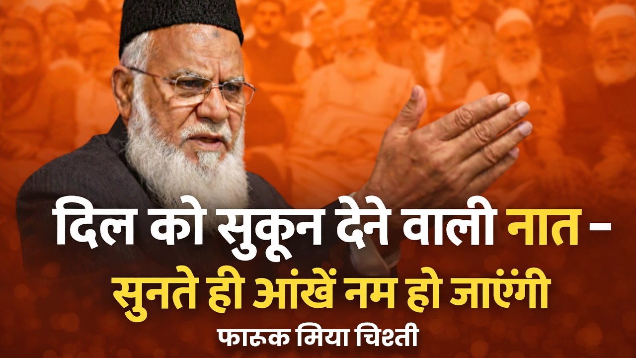 Farooq Miya Chishti, Teer Gaon All India Mushaira 2026 Mahal Teer Gaon Barabanki