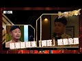 好聲好戲｜楊潮凱聲演「阿旺」感動全場｜阿旺新傳｜郭晉安