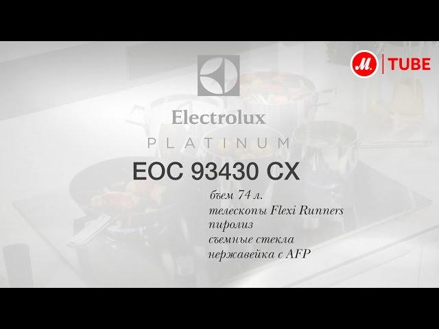 Духовой шкаф electrolux eoc93430cx